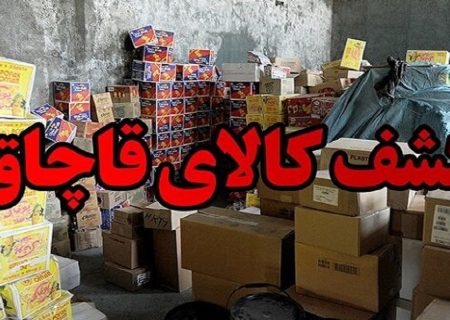 کشف مواد خوراکی قاچاق در ایلام
