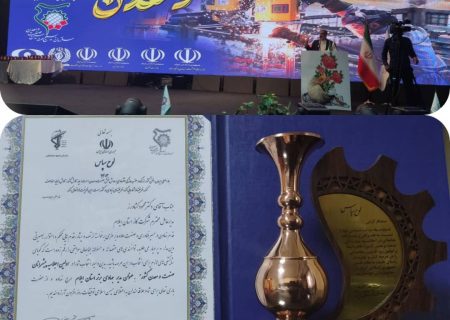 تقدیر از مدیرعامل شرکت گاز استان ایلام در اجلاسیه کشوری پیشرانان صنعت و معدن