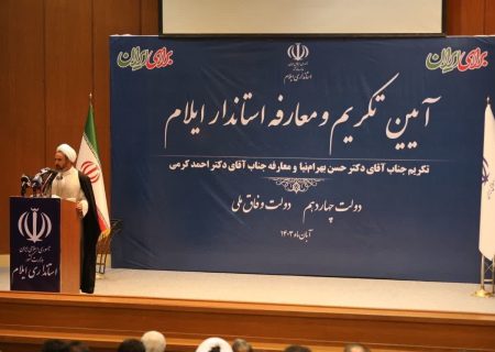 مسئولیت در اسلام امانتی سنگین است/از رییس جمهور و وزیر کشور در استفاده از نیروهای بومی تقدیر و تشکر می کنم