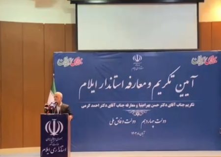 تجربه، تحصیلات و کارنامه موفق ملاک انتخاب استاندار ایلام است