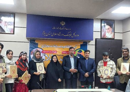 معرفی برگزیدگان ۲ جشنواره فرهنگی در استان ایلام