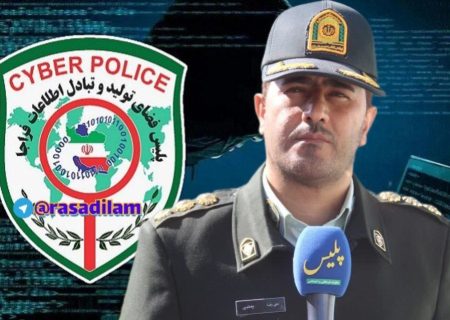 نصب نسخه‌های جعلی موبایل بانک‌ها در استان ایلام افزایش یافته است