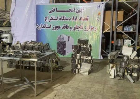 امحاء ۸۸ دستگاه غیر مجاز استخراج رمز ارز در ایلام