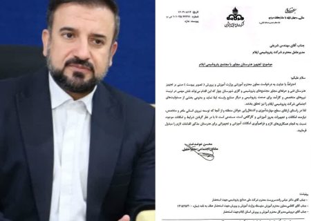 تجهیز و راه اندازی اولین هنرستان جوار صنعت غرب کشور در شهرستان چوار