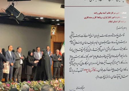 کسب رتبه برتر مددکاری شرکت گاز استان ایلام در بین مددکاران صنعت نفت