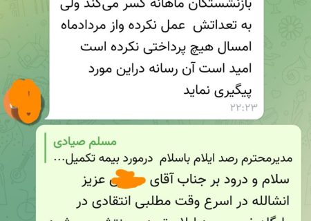 چرا شریک قافله‌اید و رفیق دزد؟