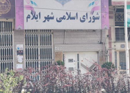 پایان کارنامه سیاه شورای شهر؛ فرصتی برای احیای مدیریت شهری