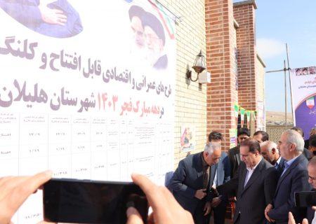 افتتاح ۱۱ پروژه مخابراتی در هلیلان همزمان با دهه فجر
