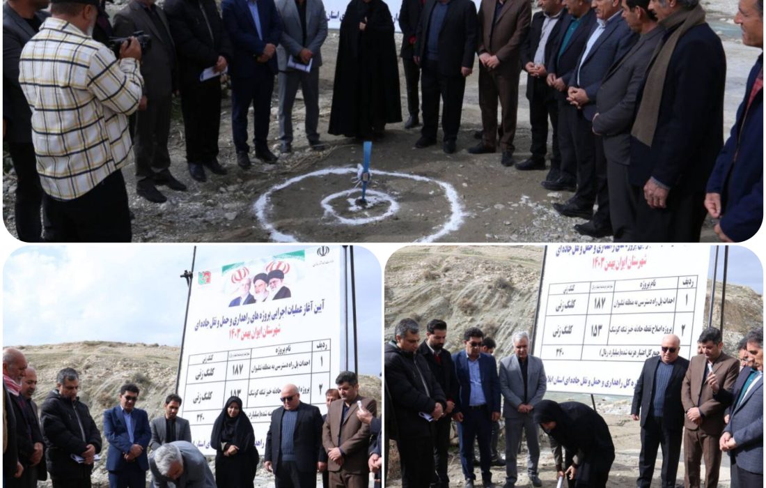 آغاز عملیات اجرایی دو پروژه مهم راهداری در ایوان