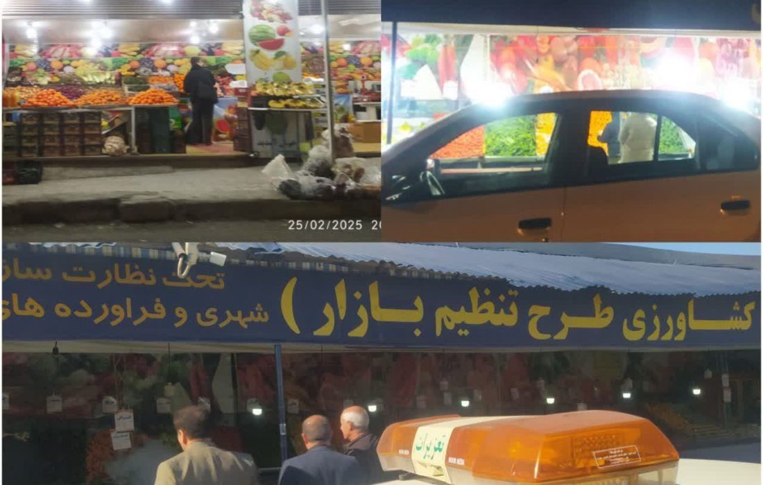 برخورد تعزیرات حکومتی ایلام با سه واحد صنفی متخلف به دلیل استفاده از سردر غیرمجاز