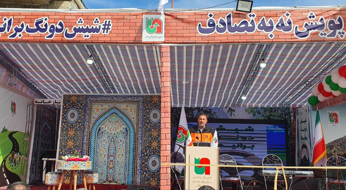 همایش «نه به تصادف» در ایلام آغاز شد؛ تأکید مدیرکل راهداری بر نقش رانندگان