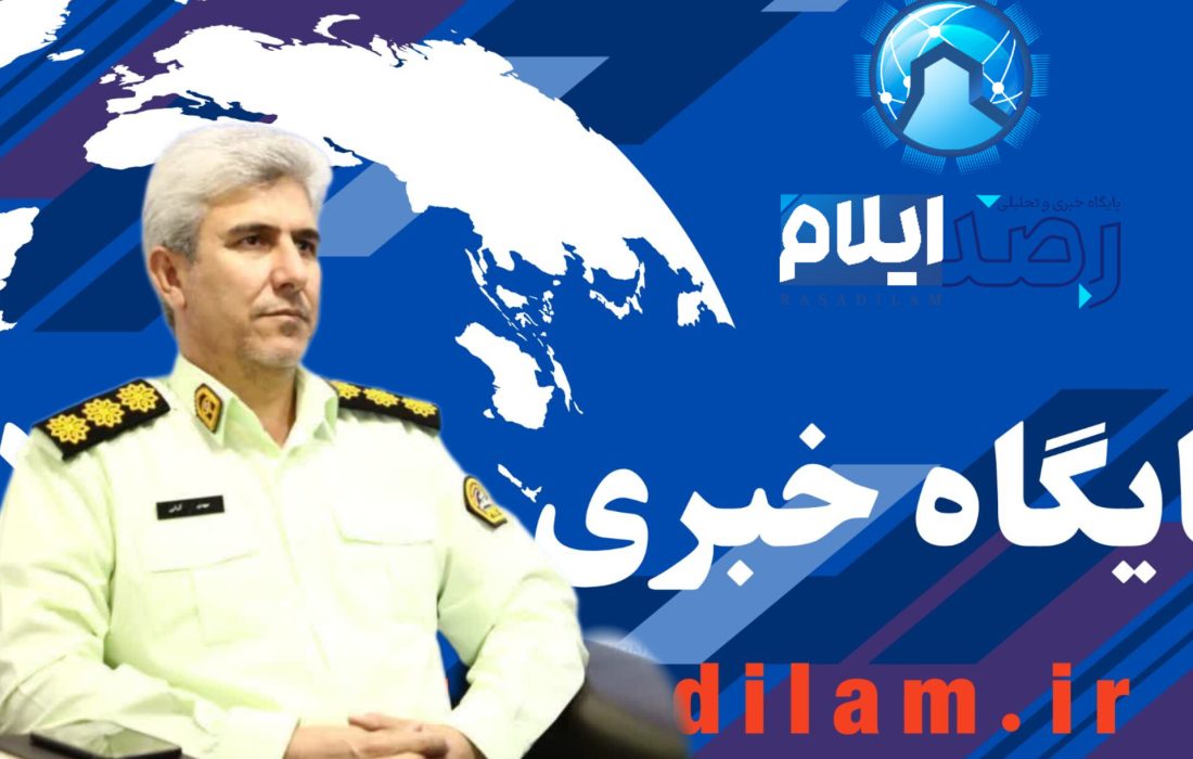 سرهنگ کیانی: نقش خانوادهها در پیشگیری از حوادث کلیدی است
