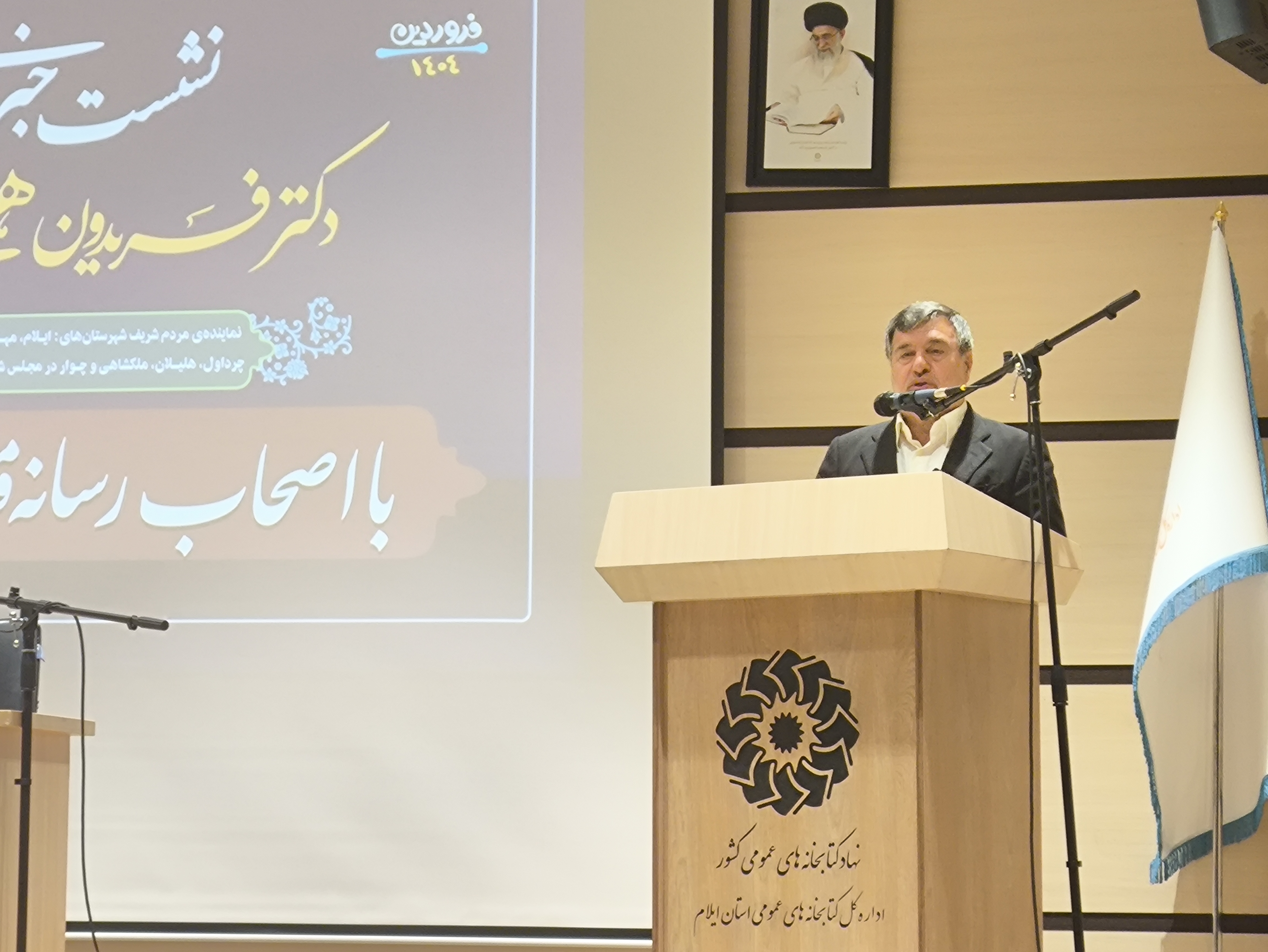 نشست خبری دکتر فریدون همتی با رسانه‌های ایلام؛ از رسالت رسانه تا برنامه‌های مجلس دوازدهم