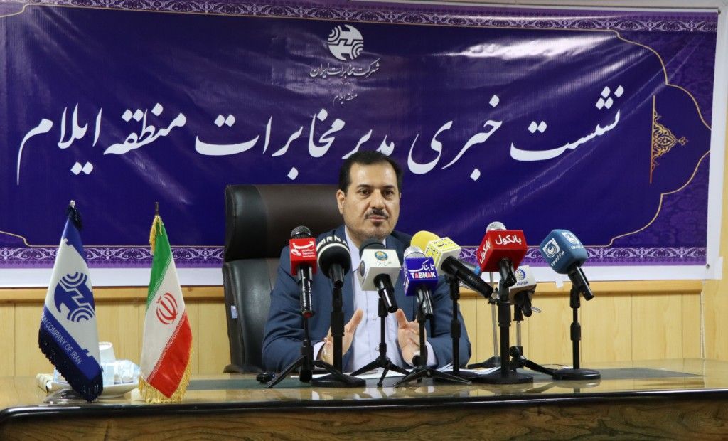 گزارش عملکرد یک‌ساله مخابرات استان ایلام؛ اجرای ۱۳۷ پروژه و سرمایه‌گذاری ۶ هزار میلیاردی
