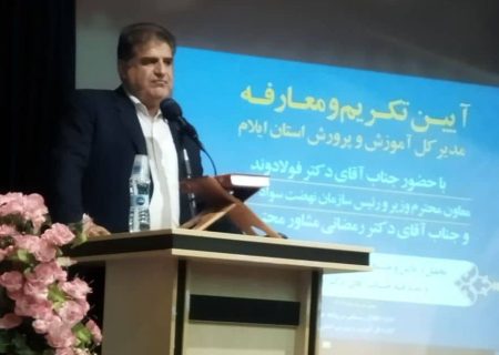 فولادوند: آموزش‌وپرورش رکن اساسی توسعه کشور است
