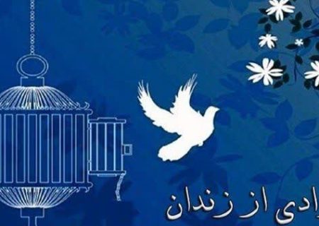 آزادی پنجمین زندانی ایلامی با همت کارکنان شرکت آب و فاضلاب