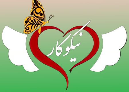 نیکوکار ایرانی مقیم خارج، حامی ۱۰۰ کودک یتیم و نخبه ایلامی شد