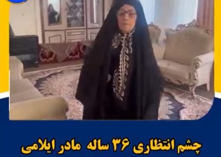 به نام مادر… برای مادر شهید جاویدالاثر نورمحمد بابایی