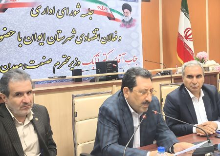 تحول صنعتی، کشاورزی و گردشگری ایلام با اولویت‌بندی نیازهای استان در دولت پزشکیان