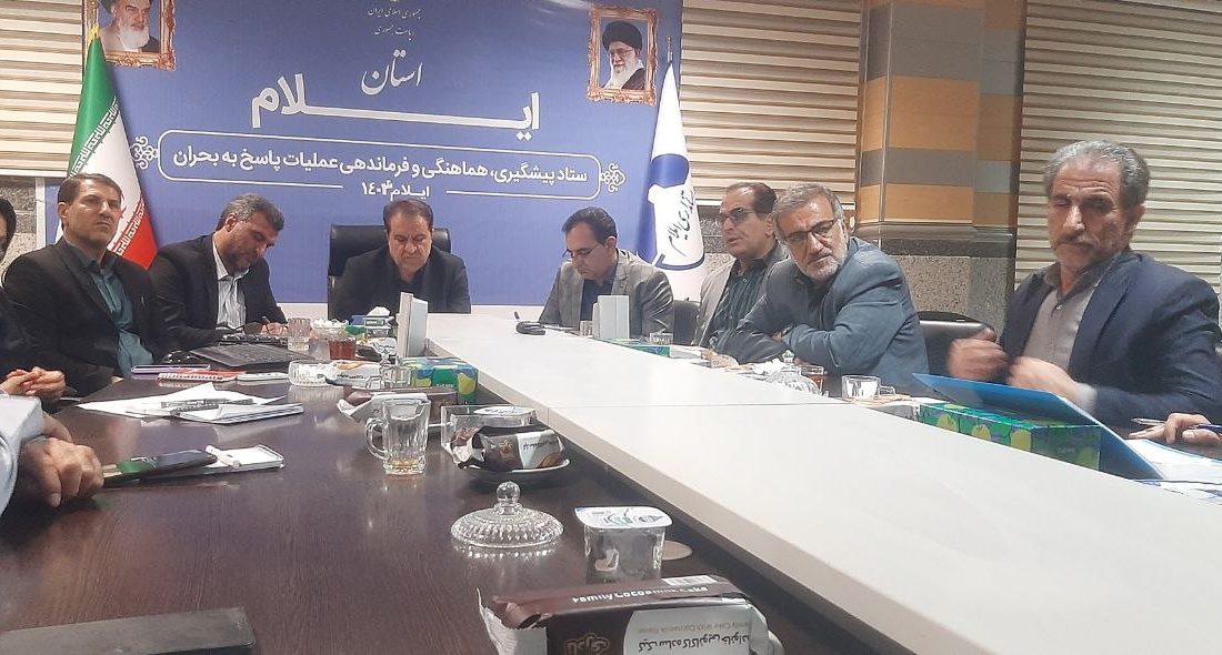 استاندار ایلام: مدیران با بهره‌گیری از ظرفیت رسانه‌ها و معتمدان، فضای همدلی را تقویت کنند