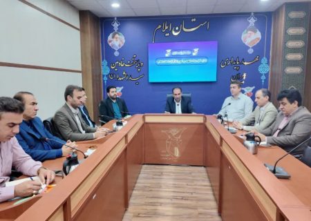 آمادگی بنیاد شهید و امور ایثارگران ایلام برای میزبانی از زائران اربعین