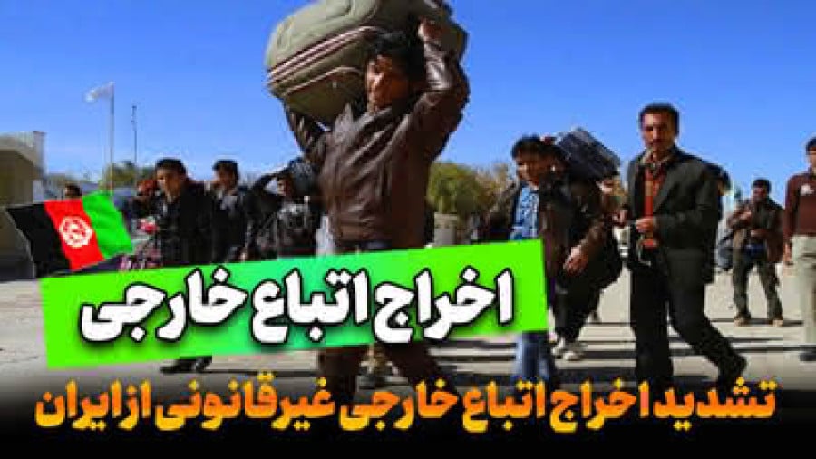 برخورد قاطع با اتباع غیرمجاز در ایلام؛ مشارکت مردمی در اولویت مقابله