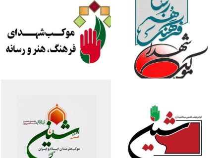 فراخوان ثبت‌نام خبرنگاران برای پوشش رسانه‌ای اربعین ۱۴۰۴ در مرز مهران