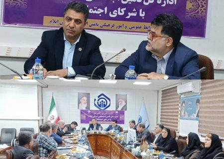 نقش بنیادین تأمین‌اجتماعی در امنیت اجتماعی، اشتغال و رفاه استان ایلام