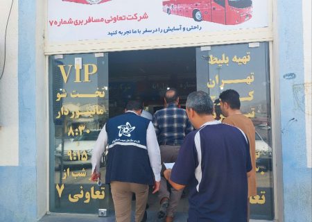 ۴۷ پرونده تخلف صنفی در طرح نظارتی اربعین ایلام تشکیل شد