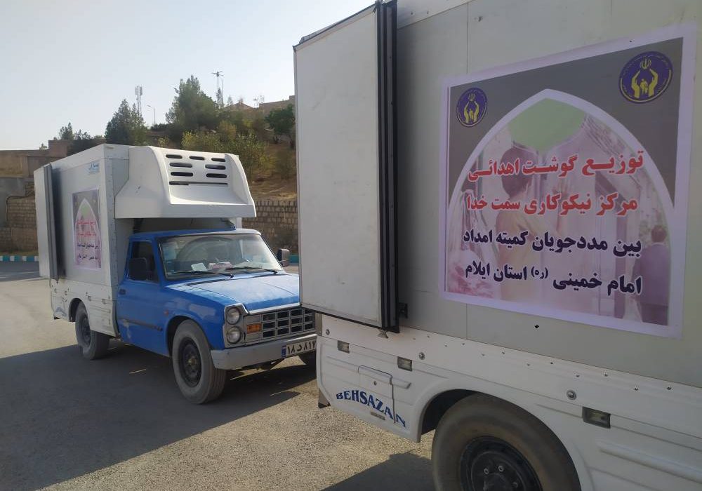 توزیع ۴۵۰۰ کیلو گوشت قرمز میان مددجویان کمیته امداد ایلام