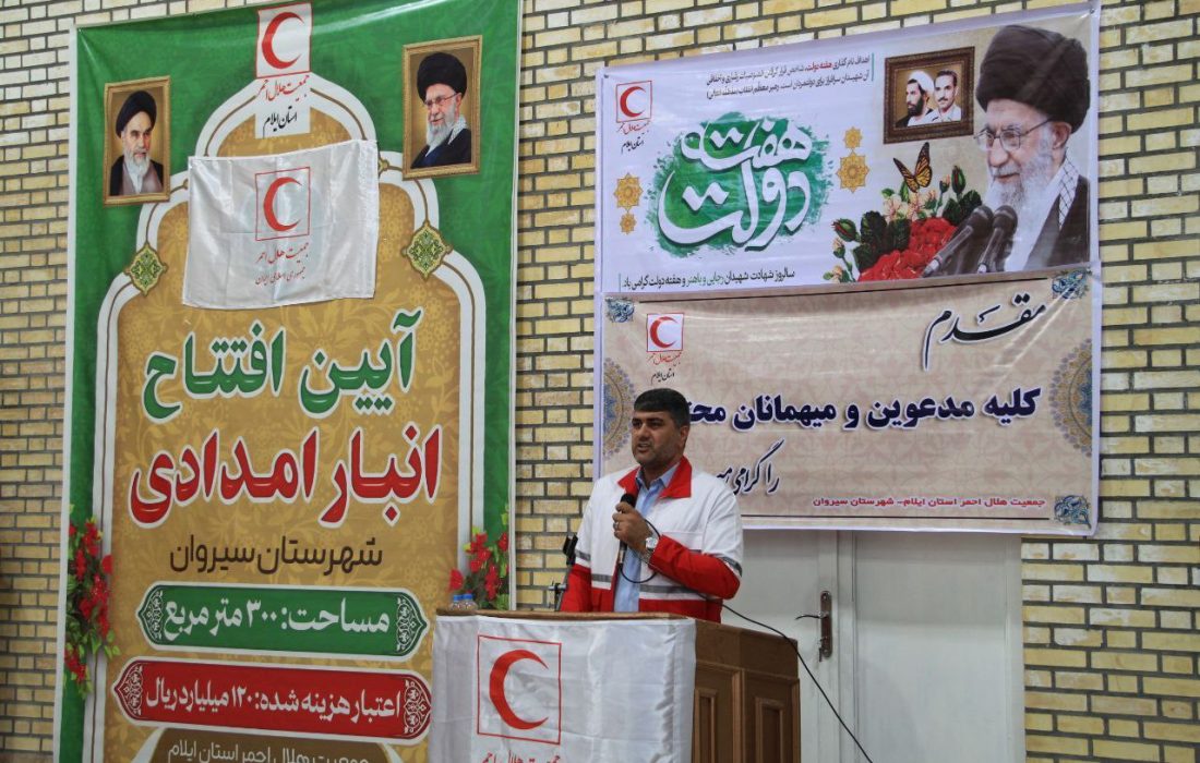 افتتاح انبار امدادی جمعیت هلالاحمر در سیروان به مناسبت هفته دولت