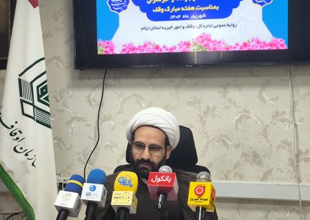 گزارش کامل مدیرکل اوقاف ایلام از برنامه‌های هفته وقف؛ از تثبیت موقوفات تا خدمات اربعین