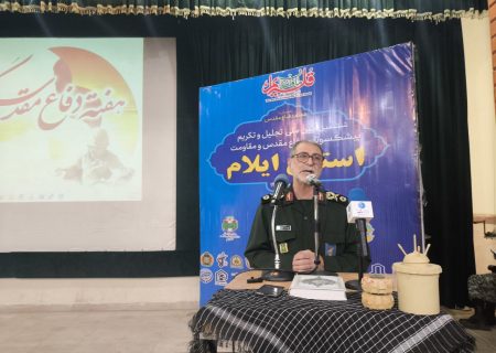 فرمانده سپاه ایلام: دفاع مقدس همچنان ادامه دارد و وحدت رمز پیروزی ملت ایران است