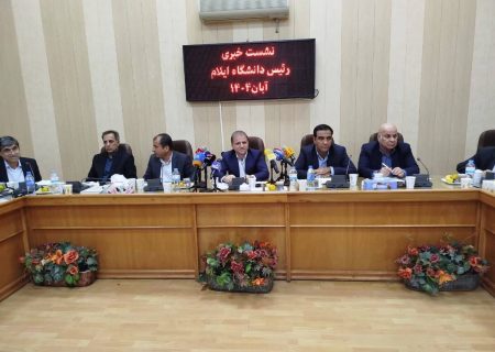 رئیس دانشگاه ایلام: دانشگاه باید منشأ امید، نشاط و تصمیم‌سازی علمی در جامعه باشد