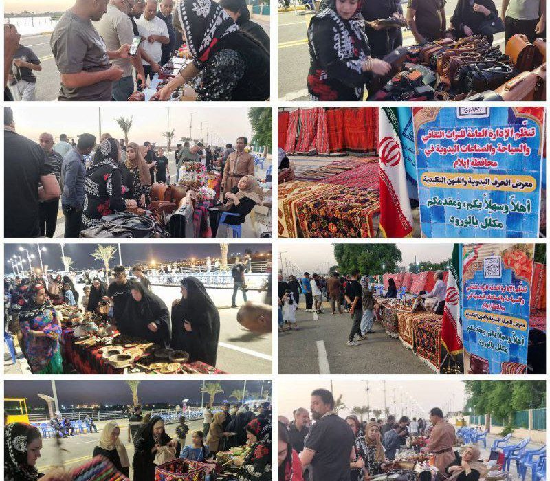 استقبال چشمگیر مردم استان واسط عراق از صنایع‌دستی هنرمندان ایلامی