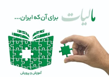 تأمین اعتبار سالن چندمنظوره فنی‌وحرفه‌ای دختران ایلام از محل مالیات‌های نشان‌دار