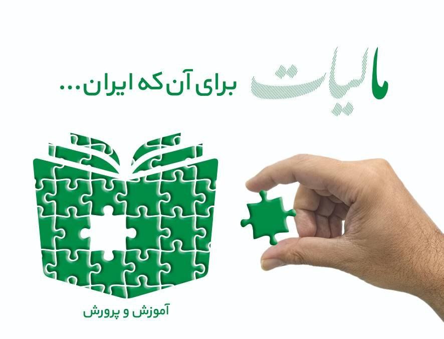 تأمین اعتبار سالن چندمنظوره فنیوحرفهای دختران ایلام از محل مالیاتهای نشاندار