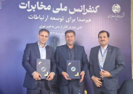 تفاهم‌نامه اجرای پروژه گذار از مس به فیبر نوری در ایلام امضا شد