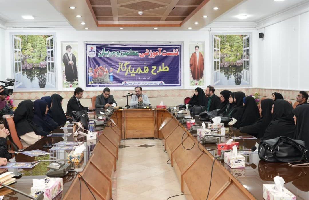 فعالیت ۱۱ هزار و ۶۵۰ همیار گاز در ایلام؛ دانش‌آموزان سفیران فرهنگ مصرف بهینه شدند