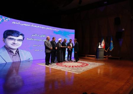 دکتر بهروز سپیدنامه، دانشیار دانشگاه ایلام به عنوان چهره سرآمد فرهنگ عمومی کشور معرفی شد