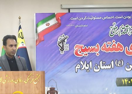 رسانه استانی ایلام به‌عنوان «خلاق‌ترین مرکز صدا و سیما» در کشور معرفی شد