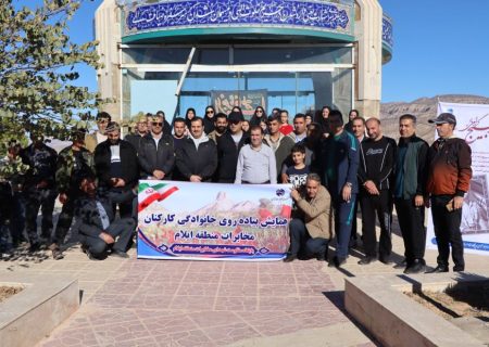 کارکنان و خانواده‌ها در مسیر چغاسبز تا تپه نورالشهدا گرد هم آمدند