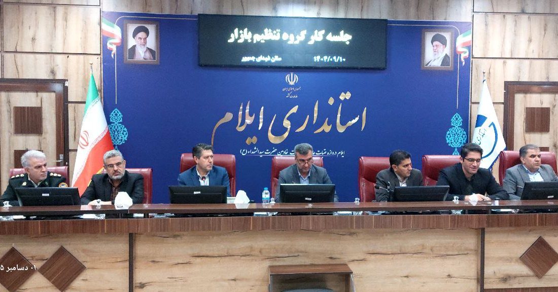 تشدید نظارت بر بازار ایلام با بیش از ۹ هزار بازرسی