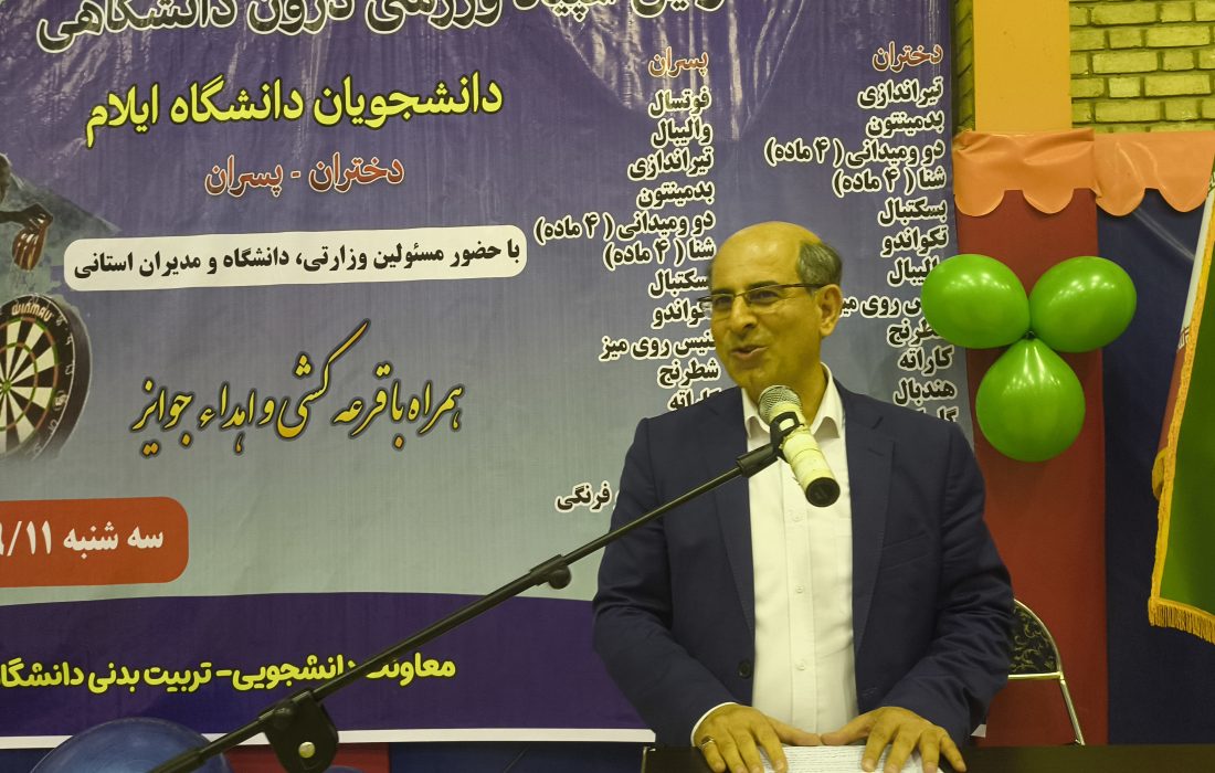 دانشگاه فقط جای آموزش ذهن نیست؛ کانون پرورش جسم و روح است