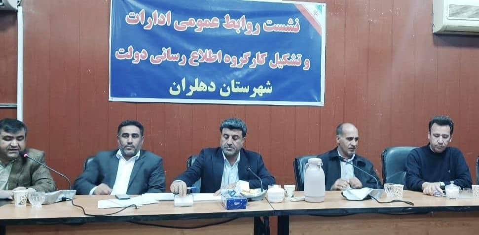 روابط‌عمومی‌ها باید در گفتمان‌سازی، اطلاع‌رسانی شفاف و تعامل با مردم فعال‌تر عمل کنند