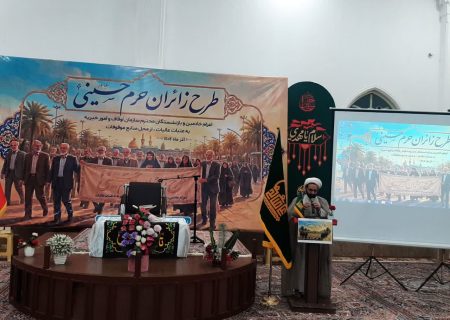 ایلام میزبان اعزام زائر اولی‌ها به عتبات عالیات از محل نیات موقوفات منطبق