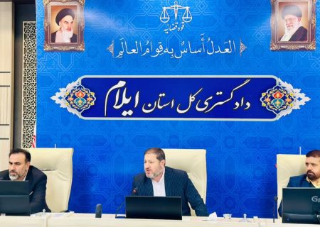 بازگشت ۴۳ واحد تولیدی به چرخه اقتصاد ایلام با حمایت قضایی