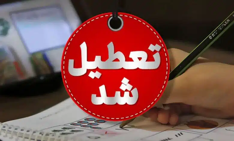 چرا با کوچک‌ترین بارش باید طبل تعطیلی مدارس و ادارات در ایلام کوبیده شود؟