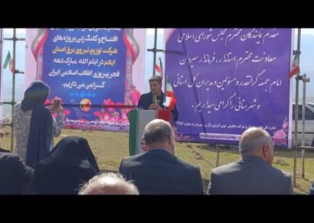 کلنگ‌زنی نیروگاه‌های CCHP و خورشیدی و پست فوق توزیع ۶۳/۲۰ کیلوولت همزمان با دهه فجر
