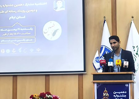 رئیس بسیج رسانه ایلام: روایت نقش زنان و رسانه، محور دهمین جشنواره ابوذر و رویداد طنین بود